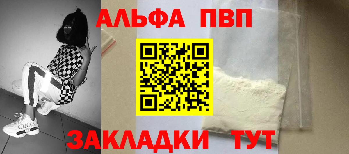 Alpha PVP СК КРИС Михайловка