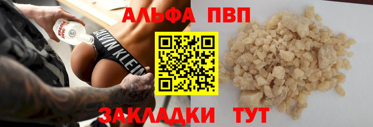 Михайловка  Alpha PVP крисы CK  APVP Соль  Вход с VPN 