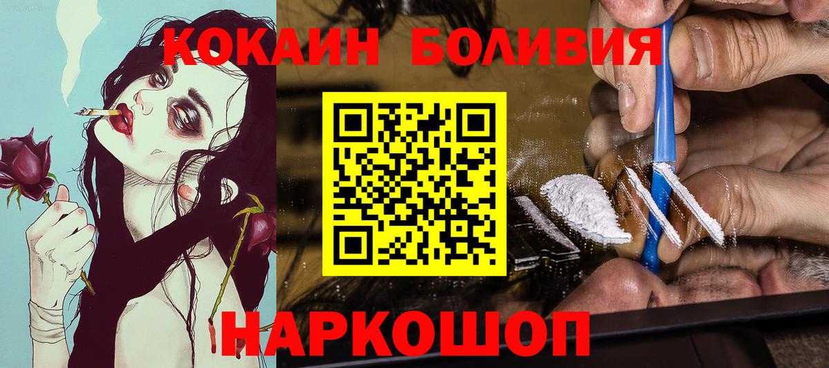 Михайловка  Cocaine VHQ  Вход с VPN  Cocaine 99% 