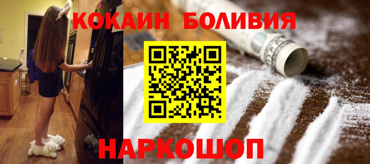 КОКАИН Columbia Михайловка