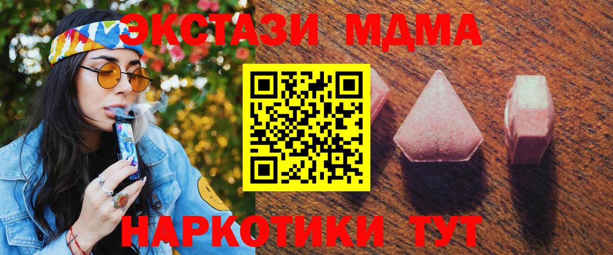 Михайловка  Экстази 280мг  Ecstasy  Ecstasy ешки  Вход с VPN 