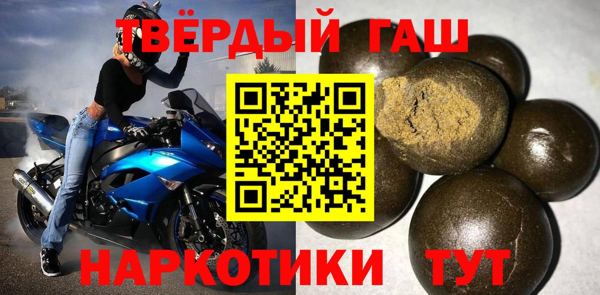ГАШИШ  Вход с VPN  Гашиш гарик  Михайловка  Гашиш 40% ТГК 