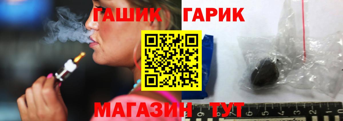 Гашиш 40% ТГК Михайловка