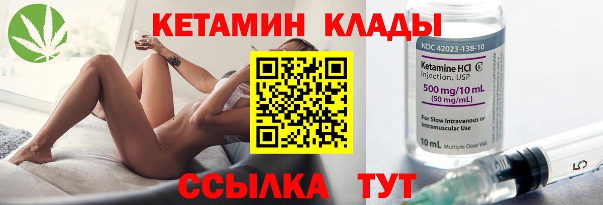 Кетамин ketamine  Вход с VPN  мориарти официальный сайт  Михайловка 