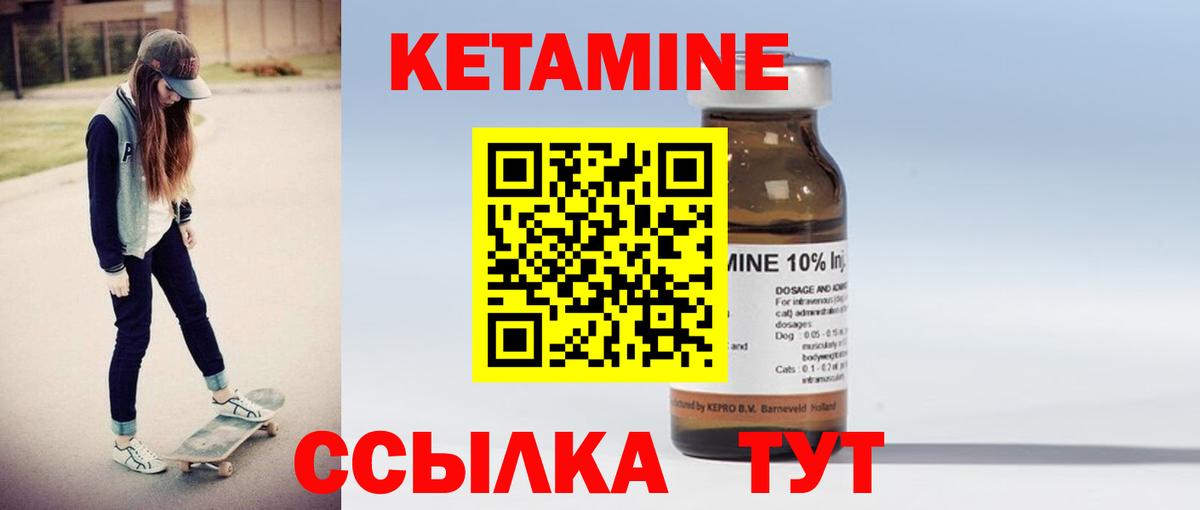 КЕТАМИН ketamine Михайловка
