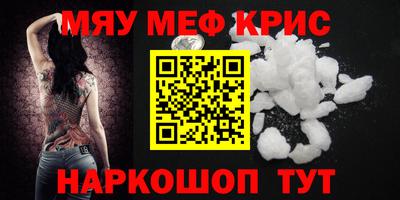 меф Бугуруслан