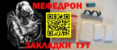 меф Бугуруслан