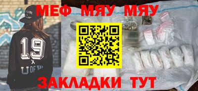 меф Бугуруслан