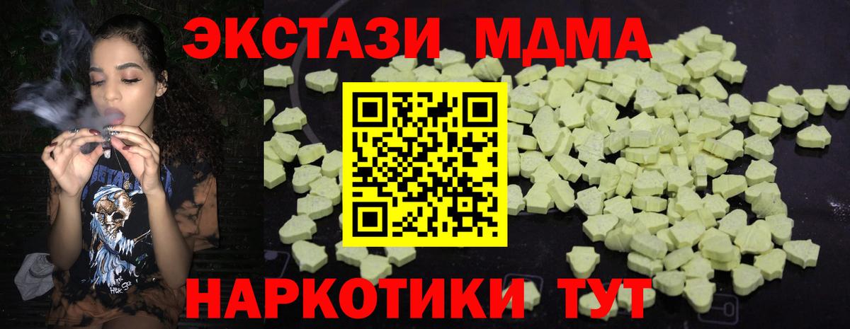 МДМА VHQ  MDMA  Михайловка  МДМА кристаллы  Вход с VPN 