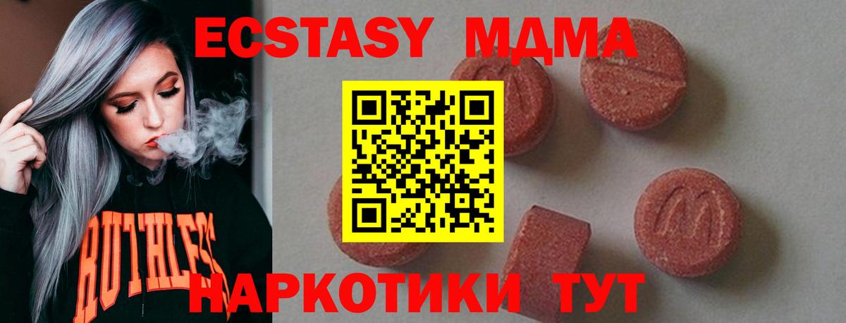MDMA crystal Михайловка