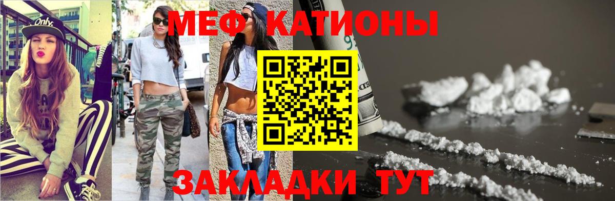 Меф  МЕФ 4 MMC  Меф  Вход с VPN  Михайловка  Мефедрон mephedrone 