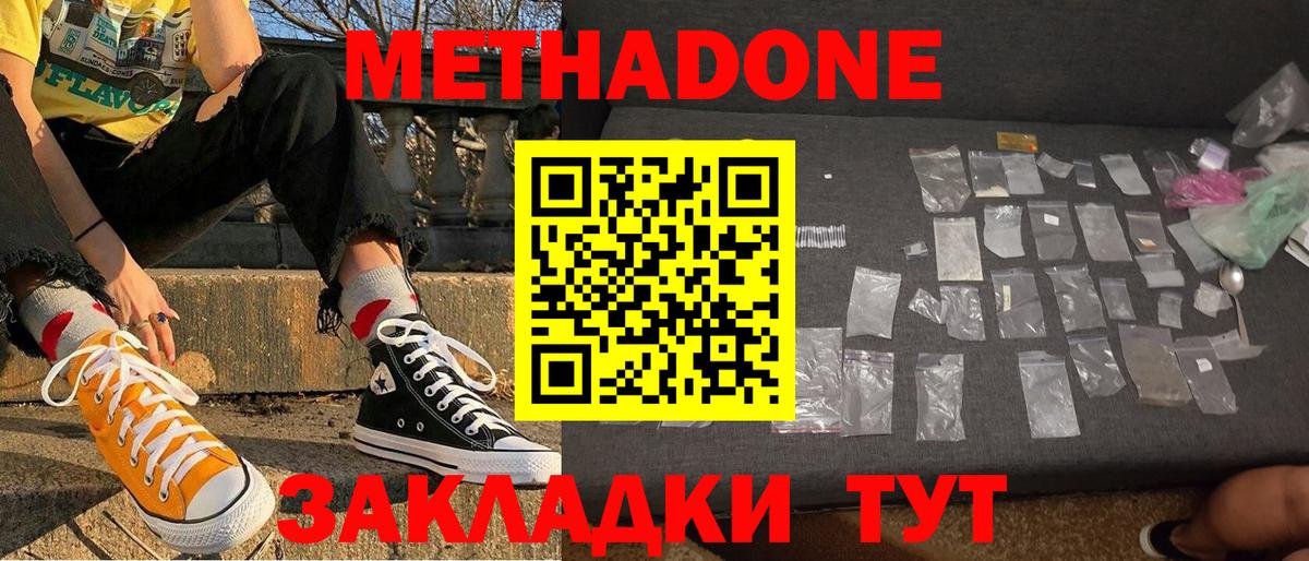 ссылка на мегу онион  Вход с VPN  Михайловка  Метадон VHQ  МЕТАДОН мёд 