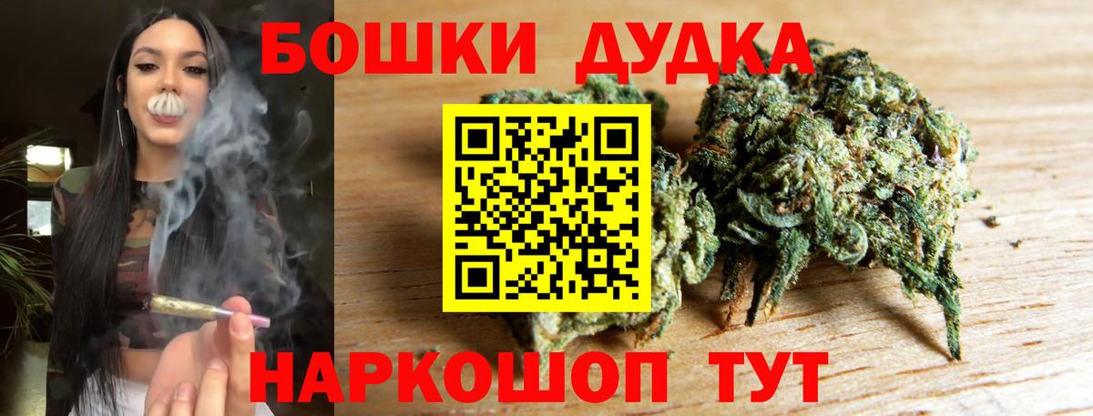 Бошки Шишки Bruce Banner  Вход с VPN  Михайловка  Марихуана план 